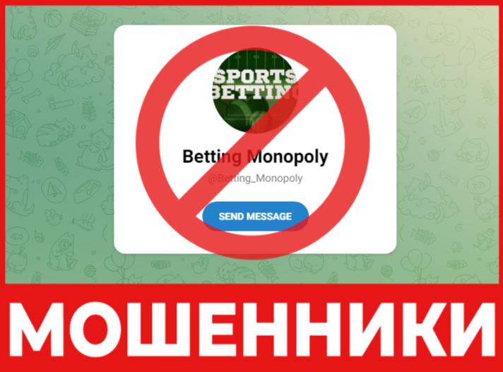 Betting Monopoly лицевая сторона скрин