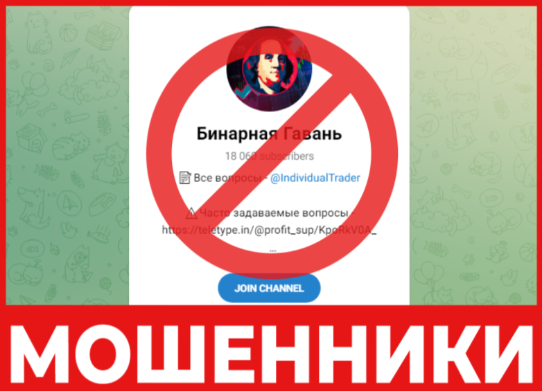 Бинарная Гавань лицевая сторона скрин