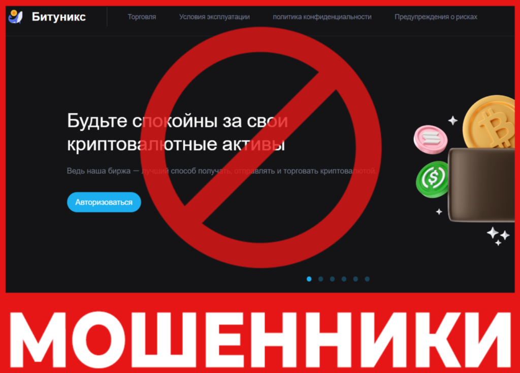 Bitunix лицевая сторона скрин