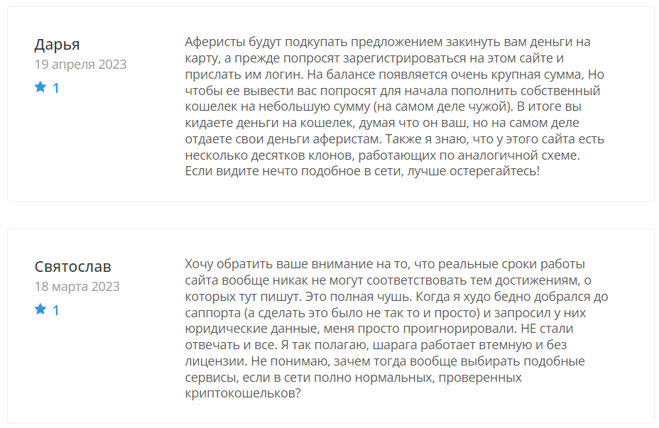 BlitZCoin 1 скрин