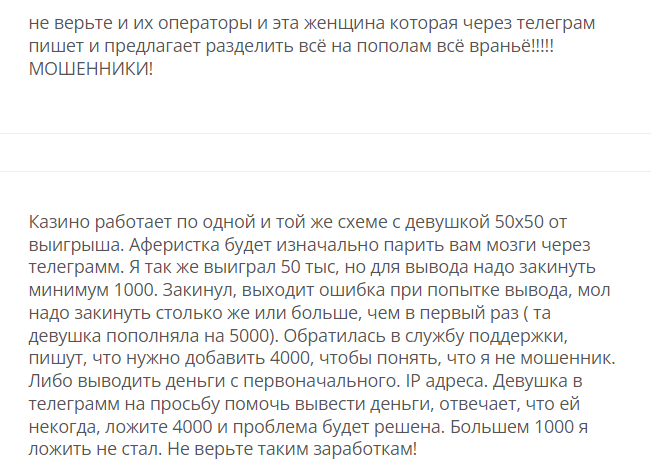 Casinoton 1 скрин