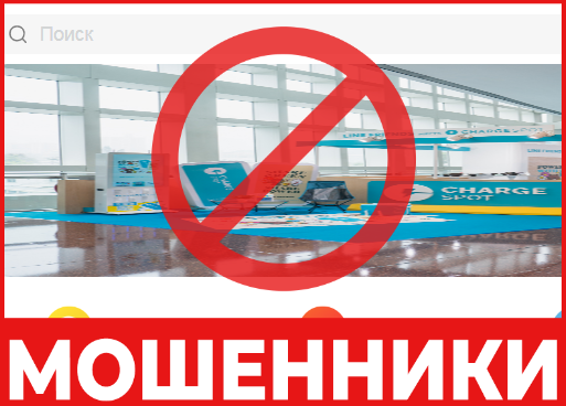 ChargedSpot лицевая сторона скрин