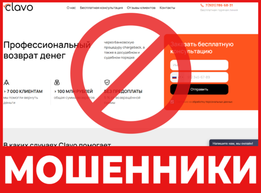 Clavo лицевая сторона скрин