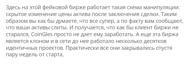 CoinGles 1 скрин