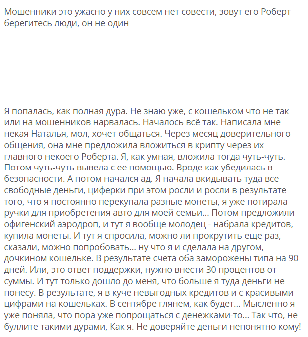 Coinnex 1 скрин