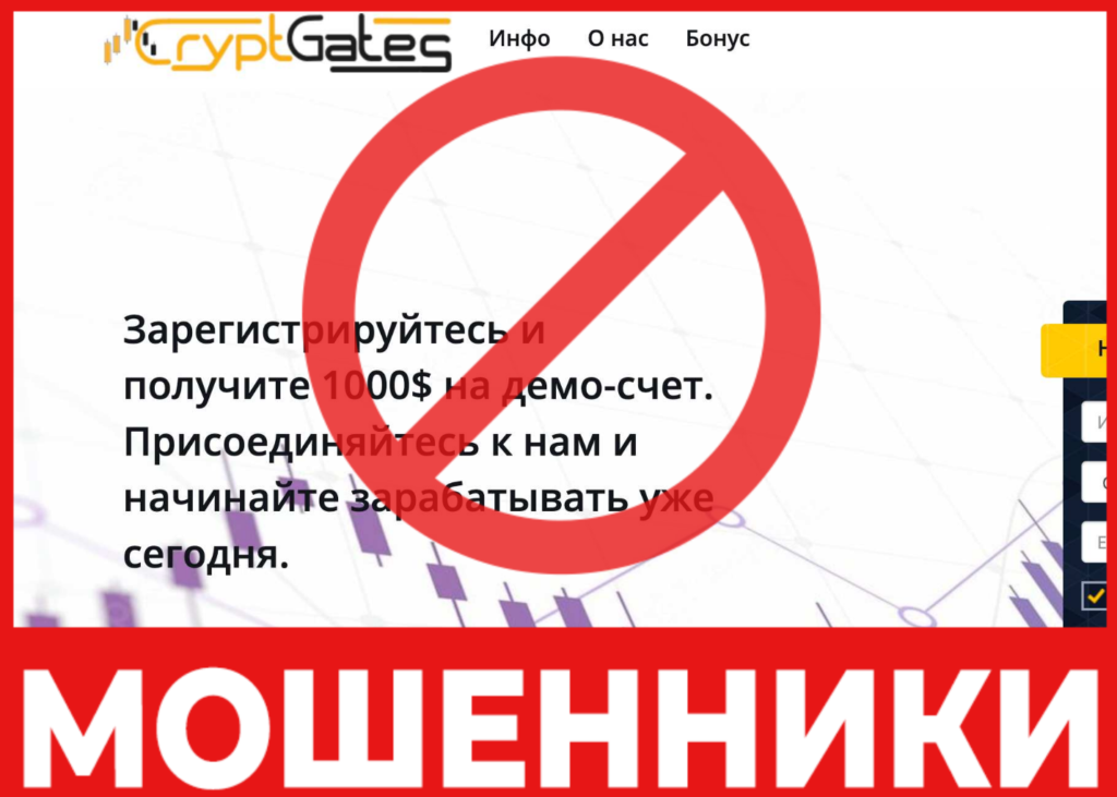 CryptGates лицевая сторона скрин