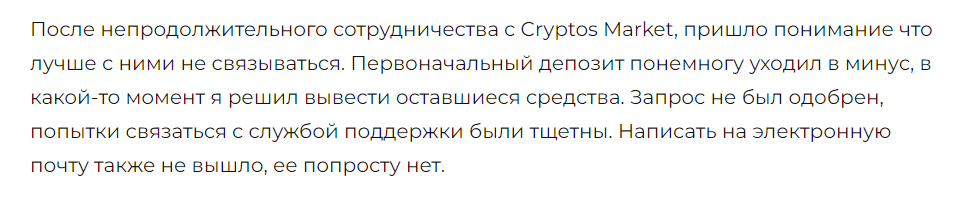 Cryptos Market 4 скрин