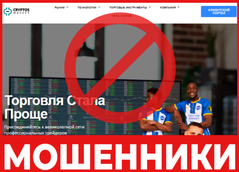 Cryptos Market лицевая сторона скрин