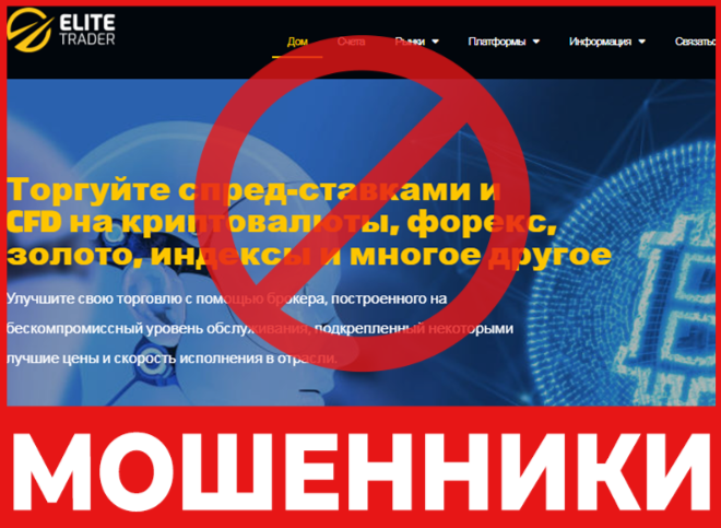 Elite Trader лицевая сторона скрин