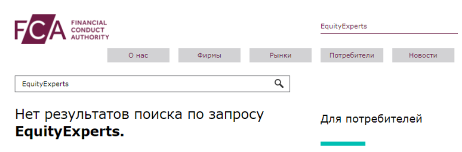 EquityExperts 2 скрин