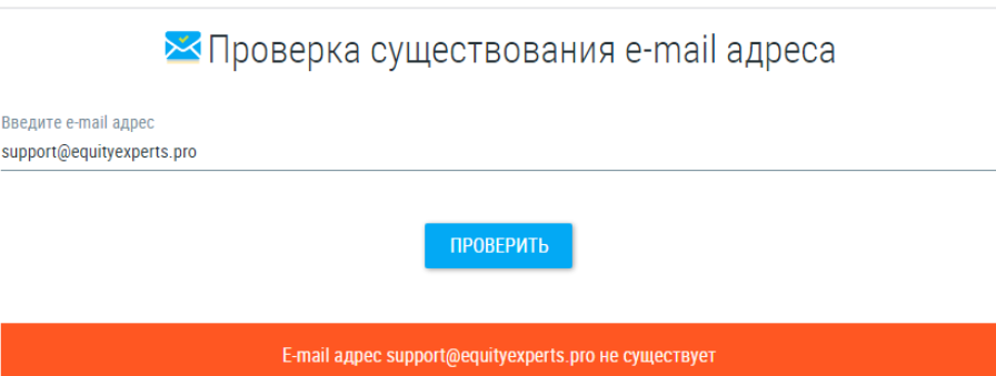 EquityExperts 4 скрин