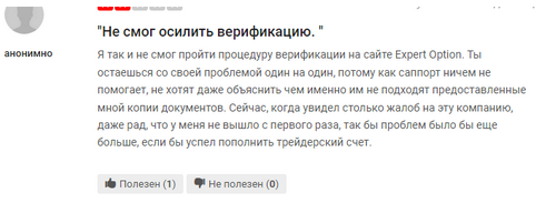 ExpertOption 2 скрин 