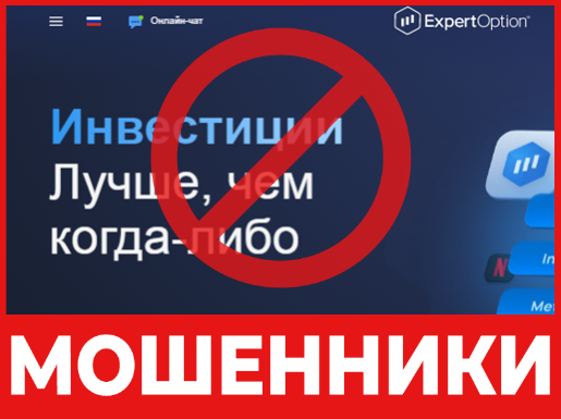 ExpertOption лицевая сторона скрин 