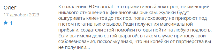 FDFinancial 2 скрин