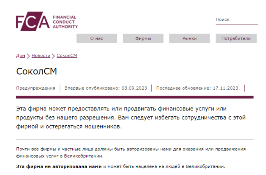 FalconCM 1 скрин