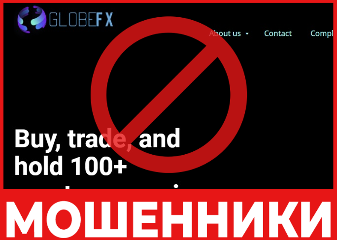 GlobeFX лицевая сторона скрин