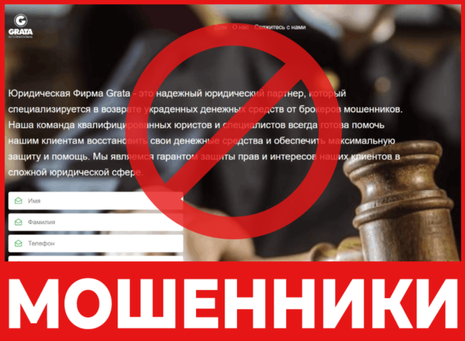 Grata лицевая сторона скрин