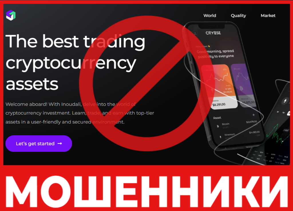 Inoudali лицевая сторона скрин