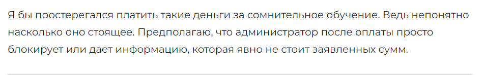 Крипта с Александром 1 скрин