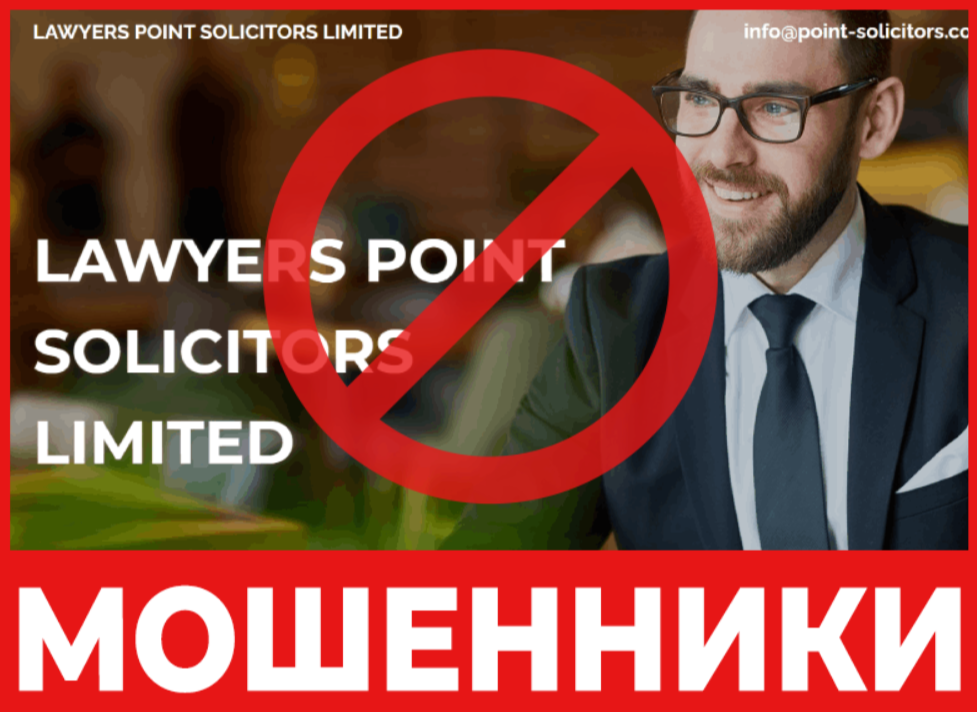 LAWYERS POINT SOLICITORS LIMITED лицевая сторона скрин