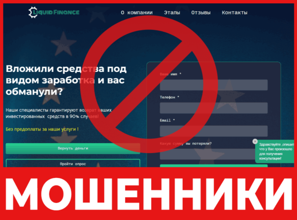 Liquid Finance лицевая сторона скрин