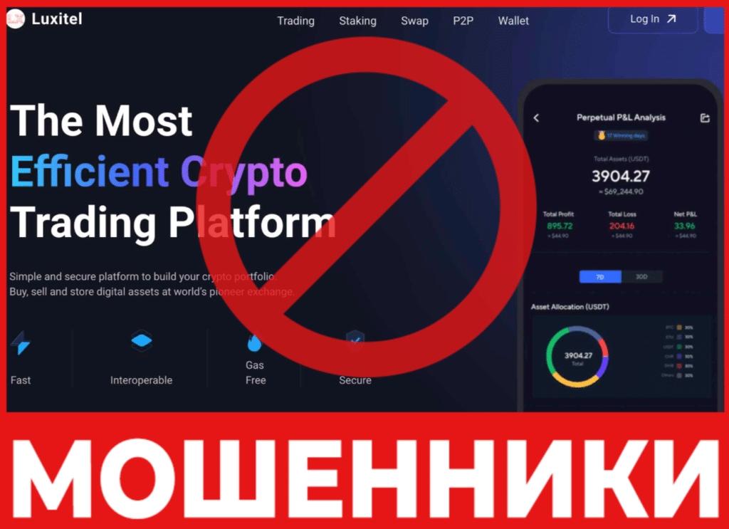 Luxitel лицевая сторона скрин