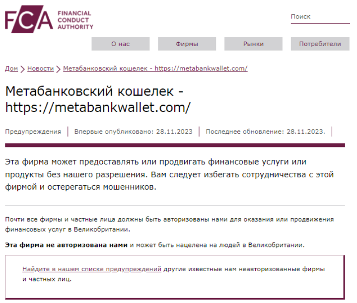 Meta Bank Wallet 1 скрин