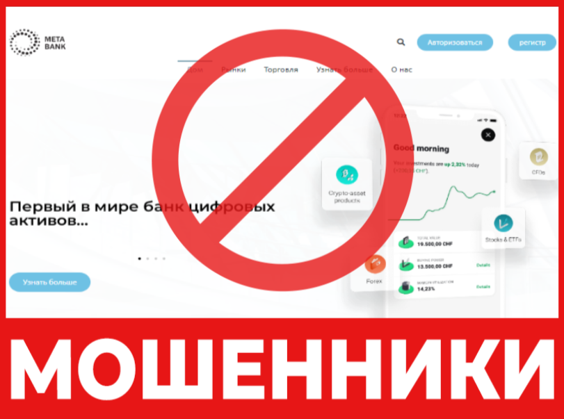 Meta Bank Wallet лицевая сторона скрин
