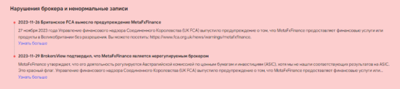 MetaFxFinance 1 скрин