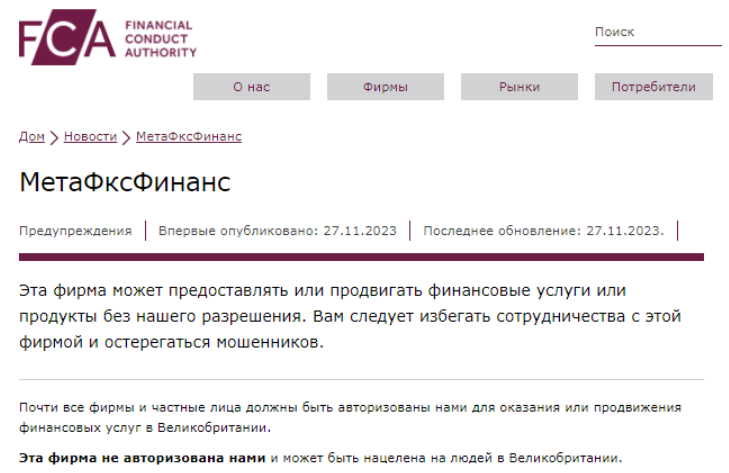 MetaFxFinance 2 скрин