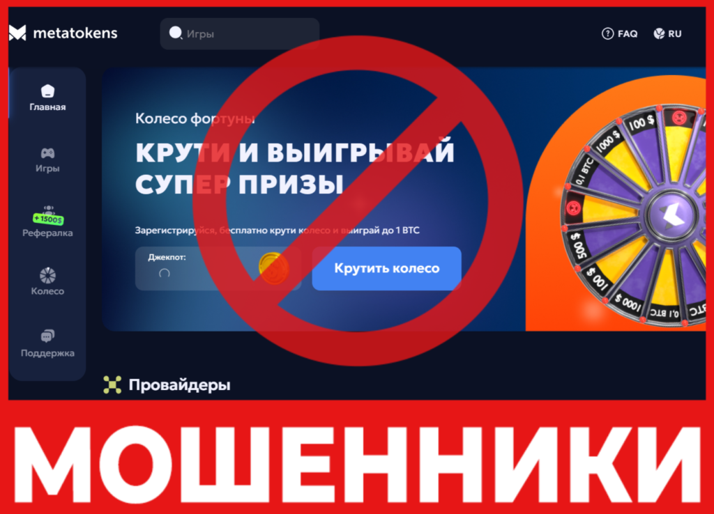 MetaTokens лицевая сторона скрин