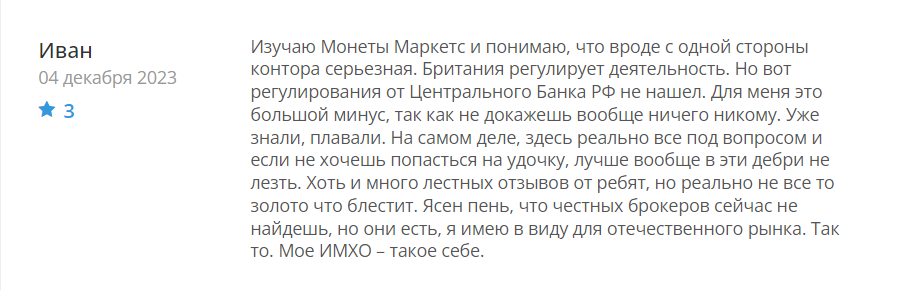MonetaMarkets 2 скрин