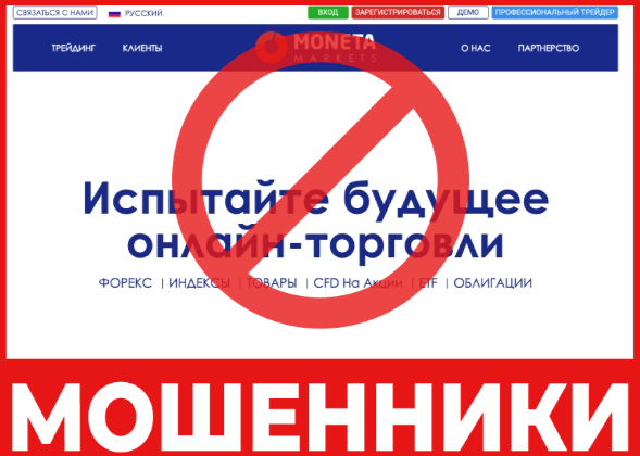 MonetaMarkets лицевая сторона скрин