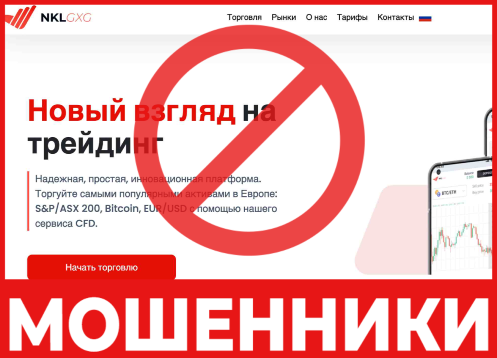 NKLgxg лицевая сторона скрин