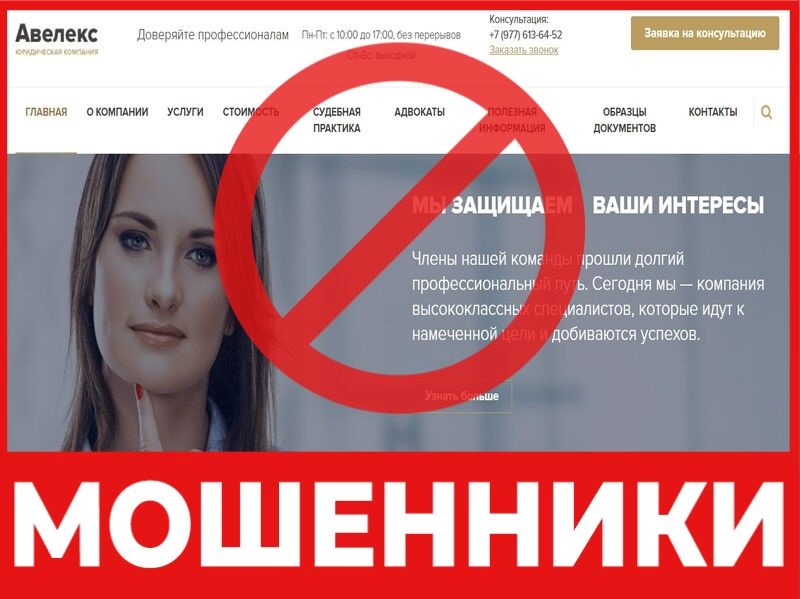 ООО Авелекс лицевая сторона скрин