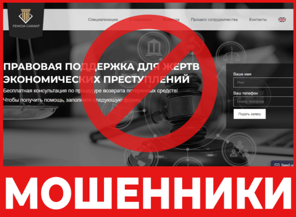 ООО Фемида-Гарант лицевая сторона скрин