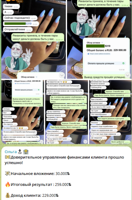 Ольга Инвестиции с умом 1 скрин