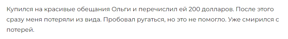 Ольга Инвестиции с умом 2 скрин