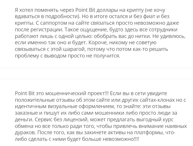 Point Bit 1 скрин