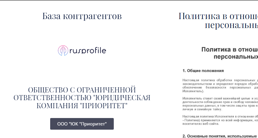 Приоритет 1 скрин