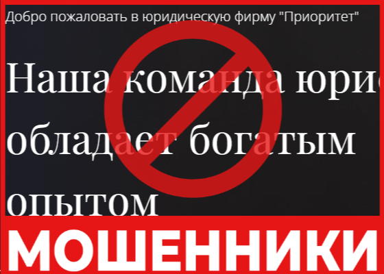 Приоритет лицевая сторона скрин