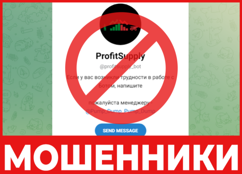ProfitSupply лицевая сторона скрин