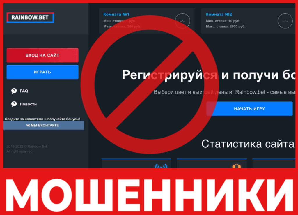 RainbowBet лицевая сторона скрин
