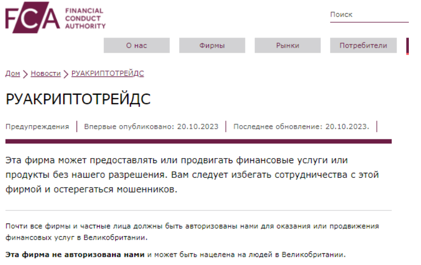 Rouacryptotrades 1 скрин