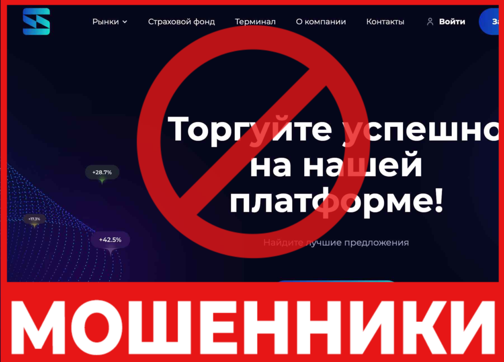 SPRKSoft лицевая сторона скрин