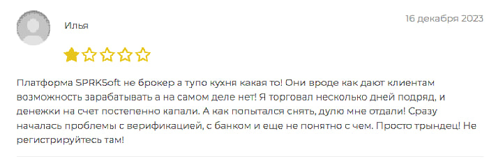 SPRKSoft 3 скрин