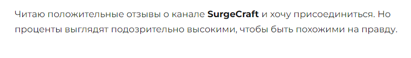 SurgeCraft 1 скрин