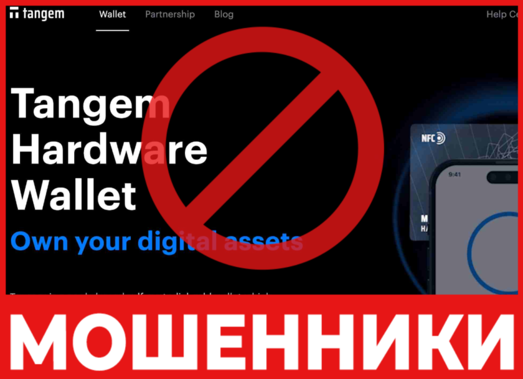 Tangem лицевая сторона скрин