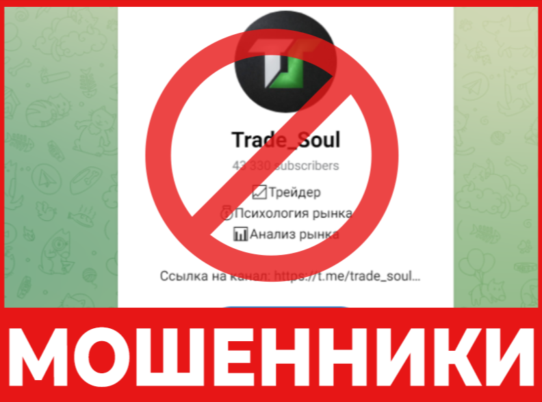 Trade Soul лицевая сторона скрин