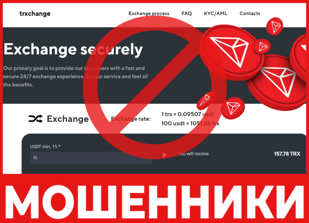 Trxchange лицевая сторона скрин